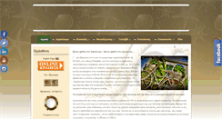 Desktop Screenshot of acroploro.gr